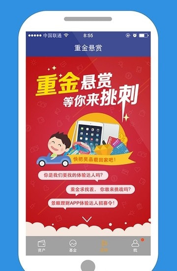 景顺长城基金app(手机基金理财)