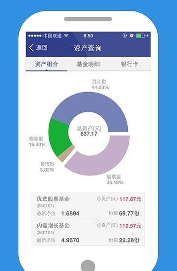 景顺长城基金app(手机基金理财)