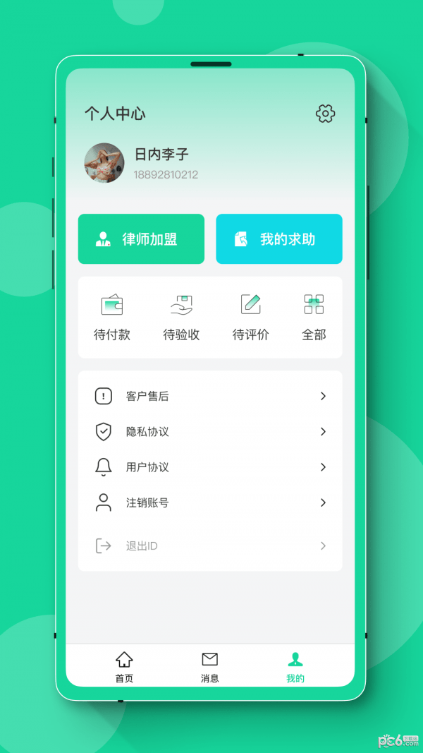 律师咨询中百在线0