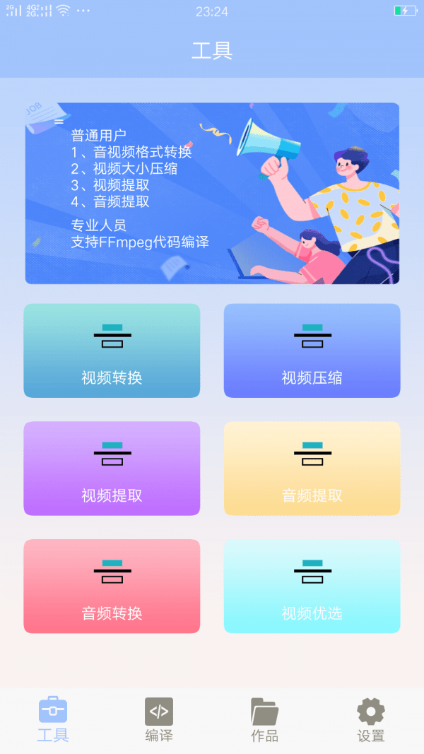 MT管理器大师