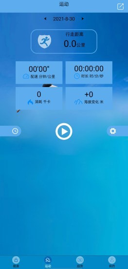 fithere手环截图4