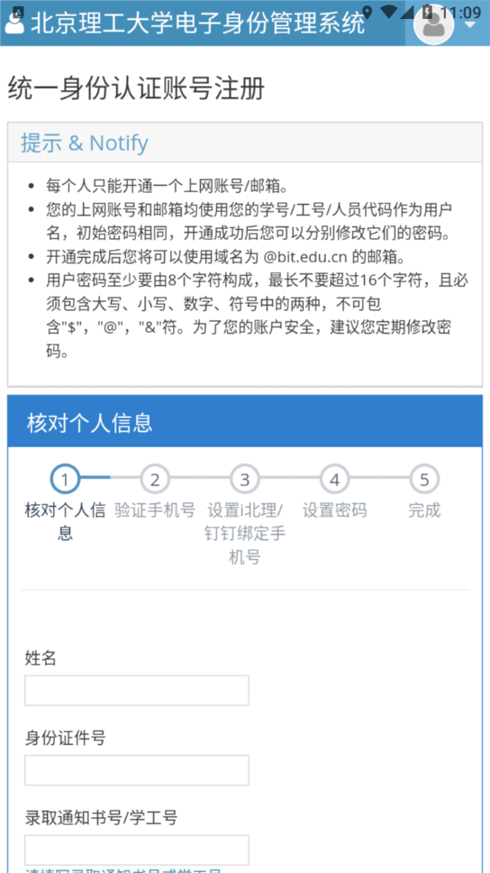 北理体育NEW截图4