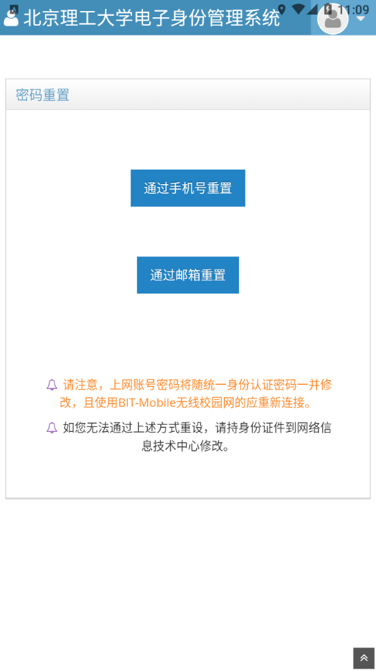 北理体育NEW截图3