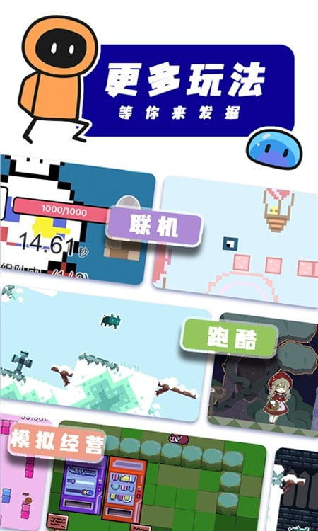 创游世界