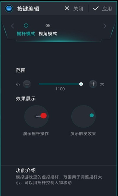 KeyLinker(手柄操控)