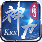 kkk神力无限刀最新手游安卓版下载