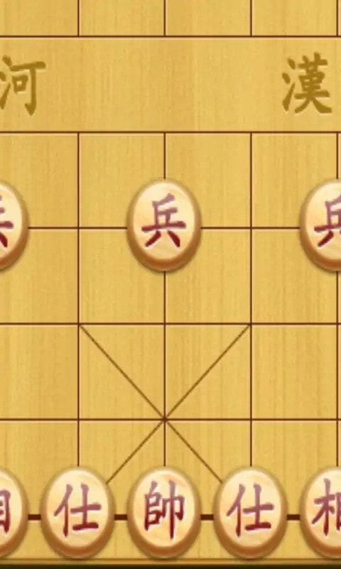 象棋的帝王