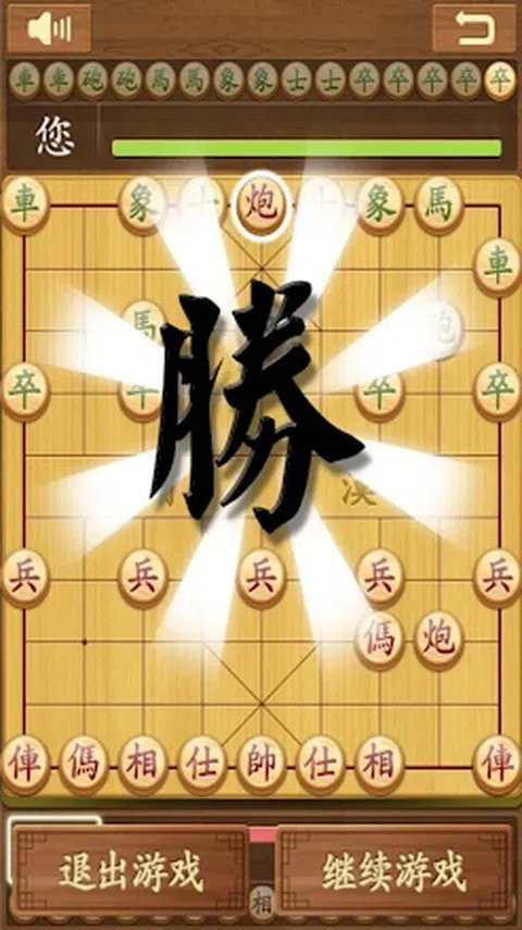 象棋的帝王