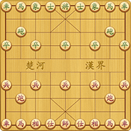 象棋的帝王