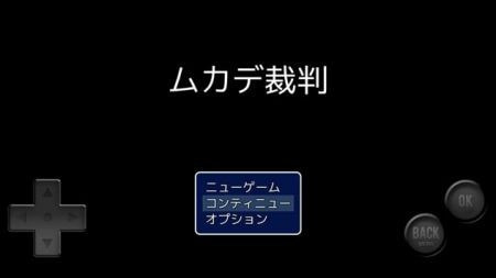 运气法官ムカデ裁判