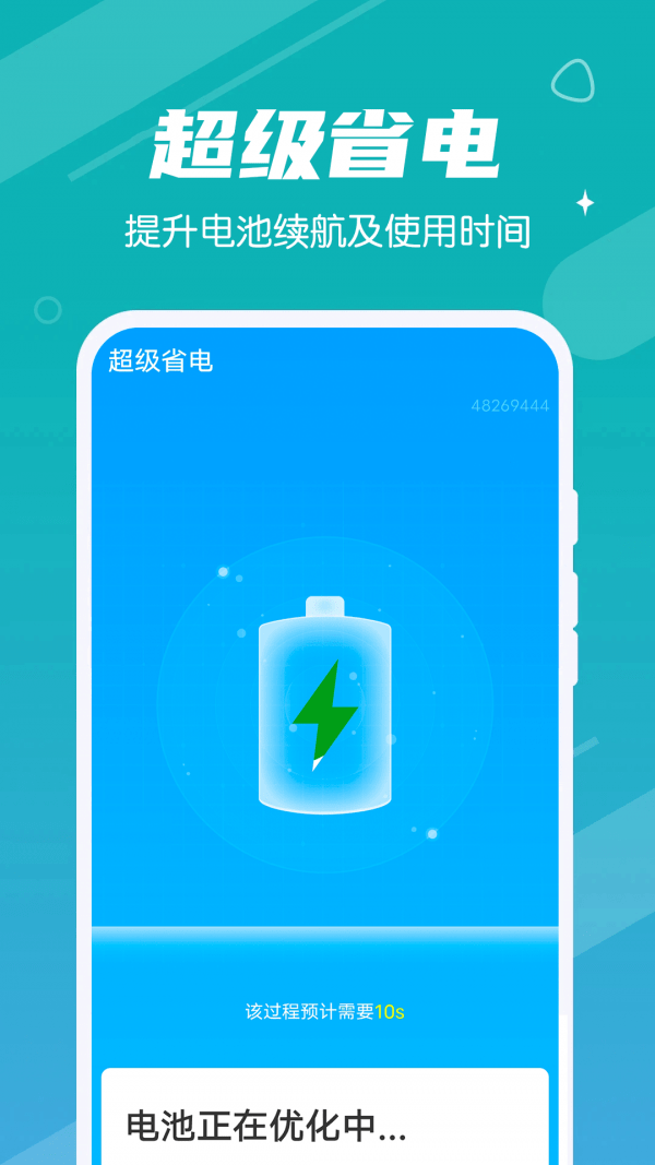 清理大管家4