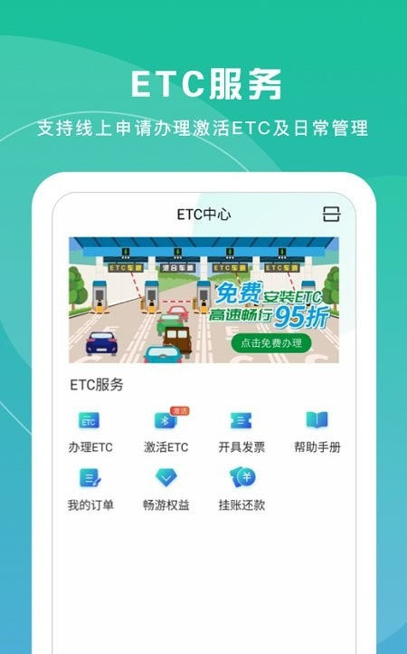 上海交通卡app免费下载2