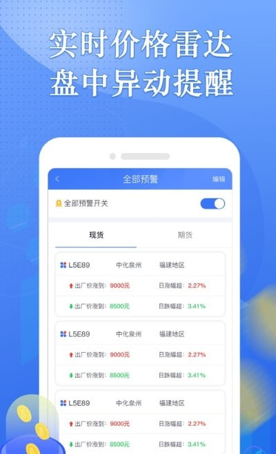 专塑行情app(专塑视界)