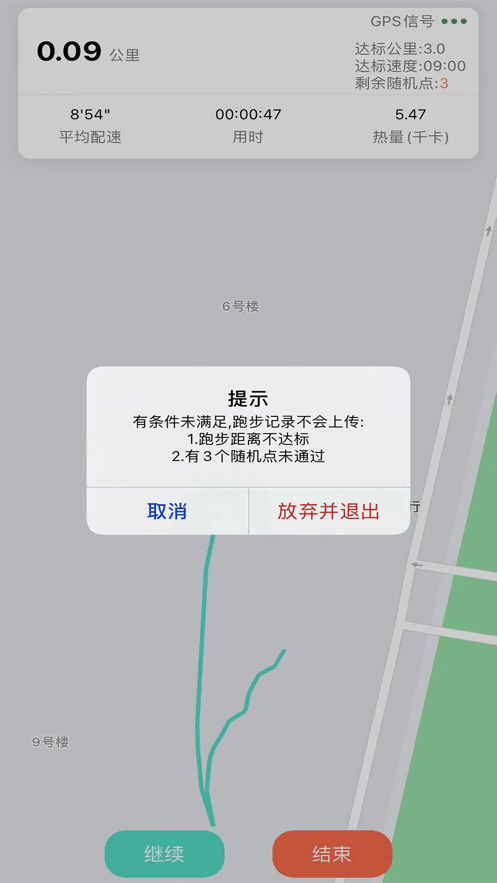 山理工运动助手