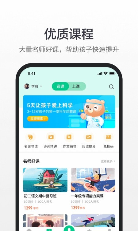 百度汉语词典2022手机客户端下载2