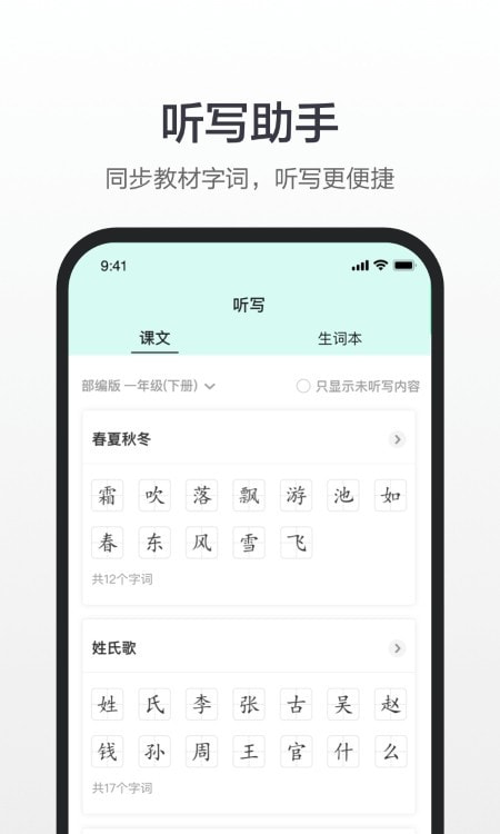 百度汉语词典2022手机客户端下载1