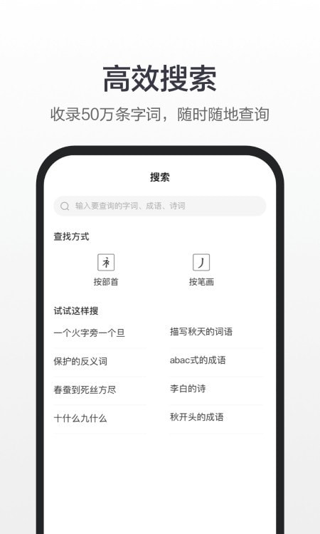 百度汉语词典2022手机客户端下载0
