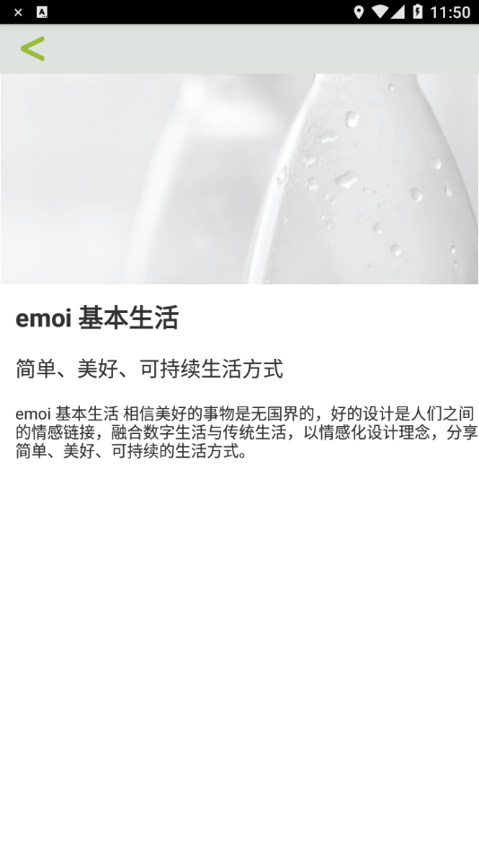 emoi Smart