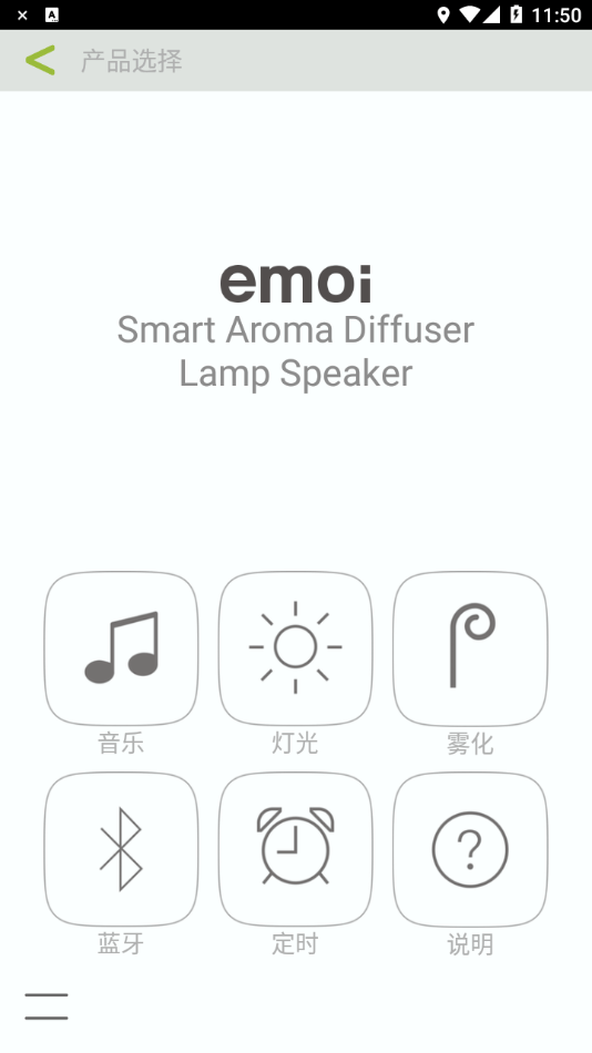 emoi Smart