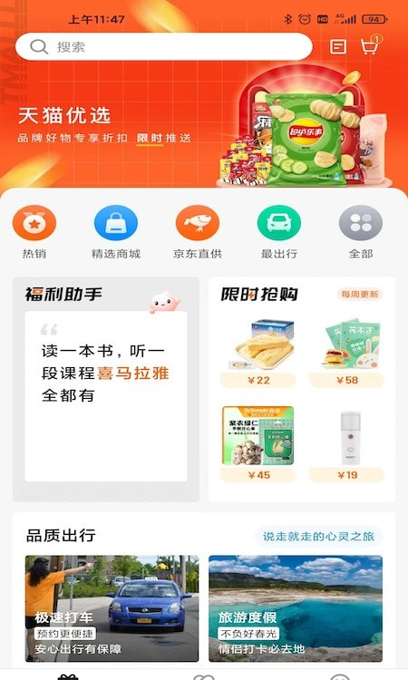 宜员app（员工平台）