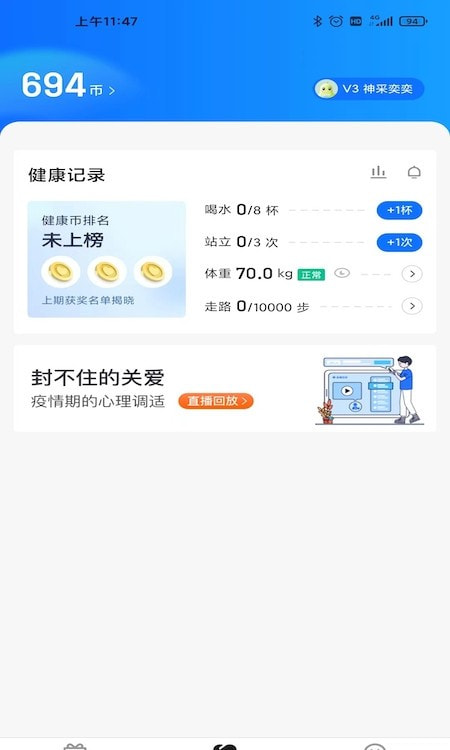 宜员app（员工平台）