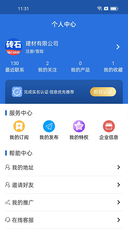 砖石优选截图2