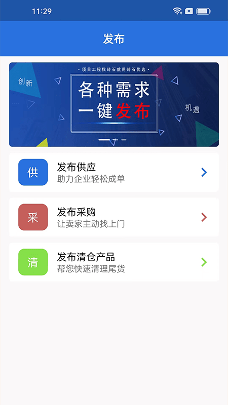 砖石优选截图1