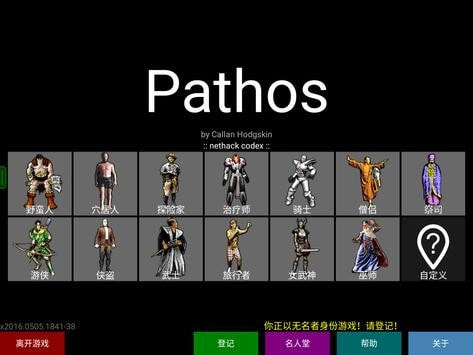 悲怆Pathos