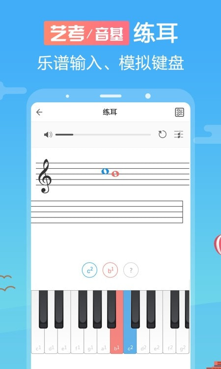 音壳音乐学院截图3