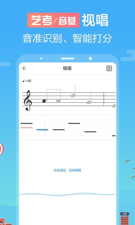 音壳音乐学院截图2