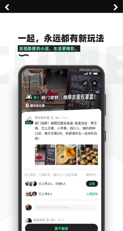 粗门app（好店发现）