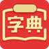 汉语词典手机下载