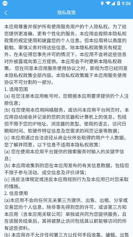 蚂蚁校点商家版