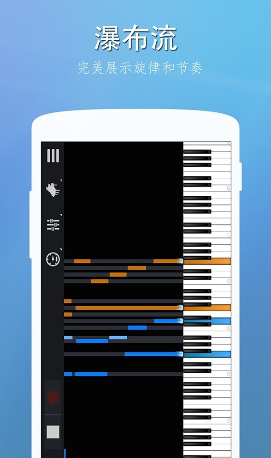 完美钢琴模拟器