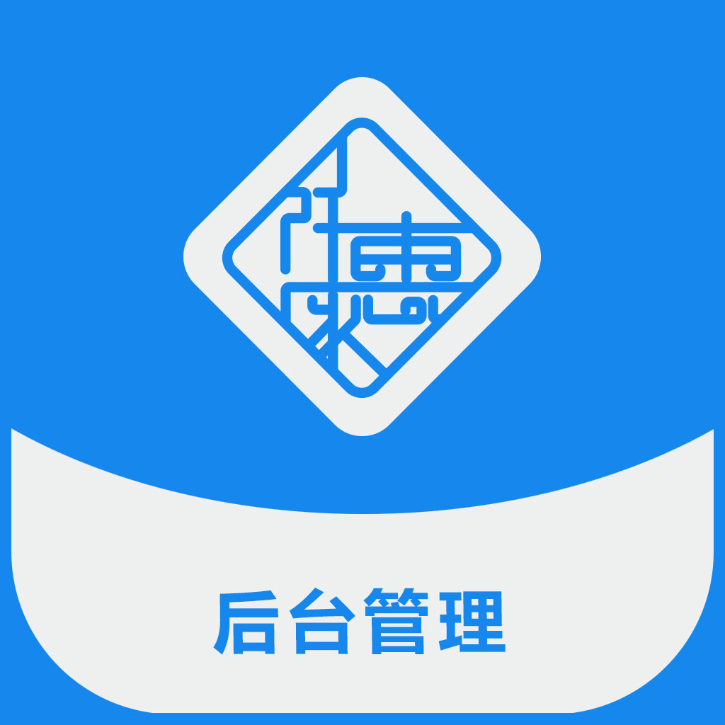 仟家惠商户版