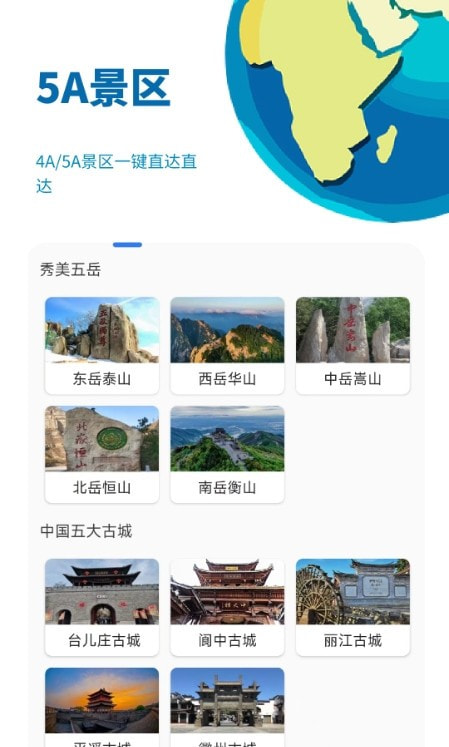 音妙3D地球景点(旅游攻略)