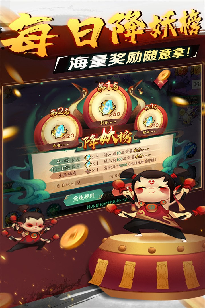 新仙魔九界华为专区版