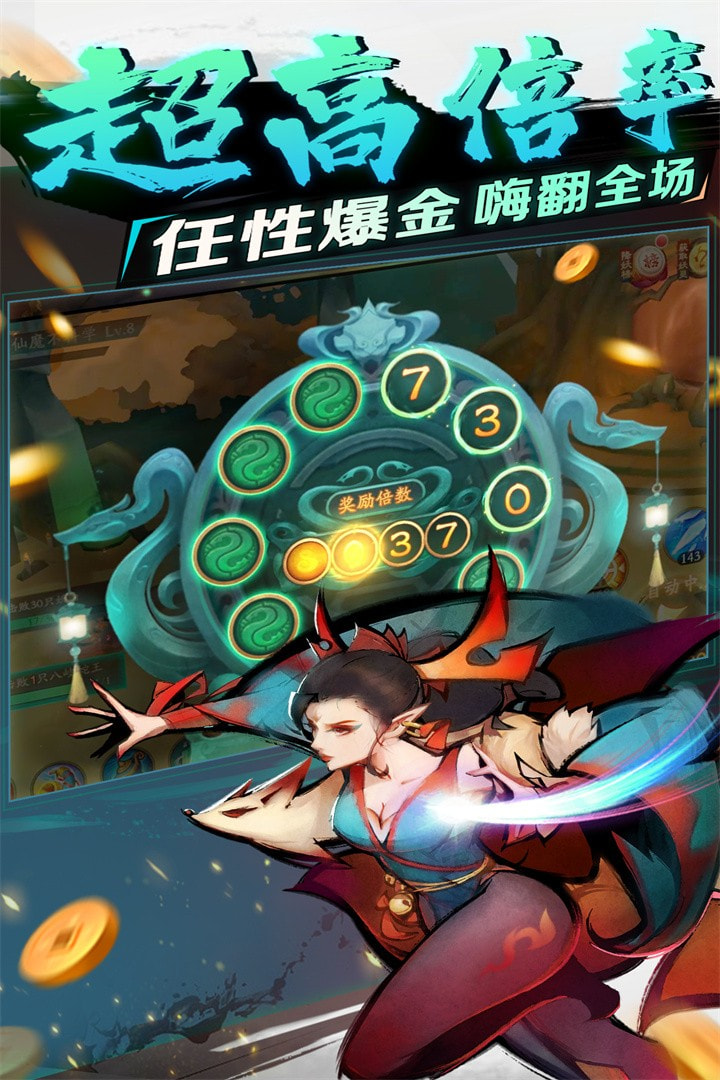 新仙魔九界华为专区版