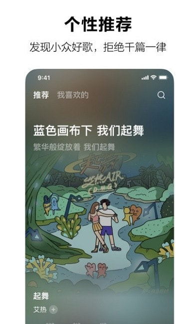 汽水音乐截图3