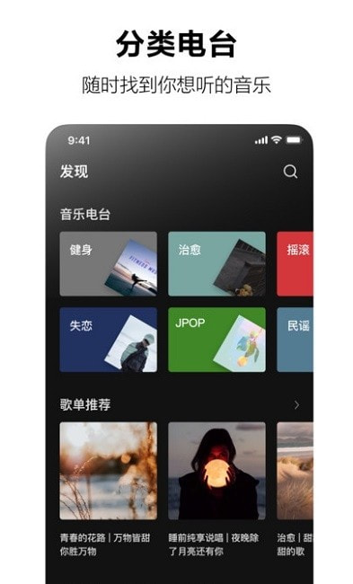 汽水音乐截图2