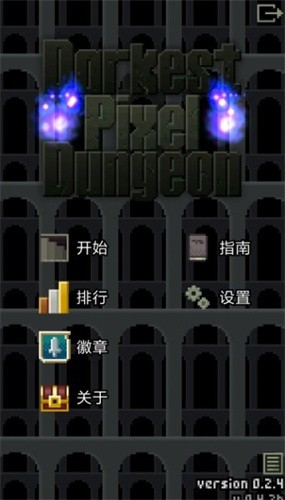 黑暗的像素地牢Darkest Pixel Dungeon下载安装免费版1