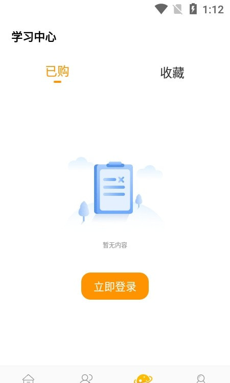 技能成才(技工学习)