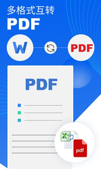 PDF编辑器1