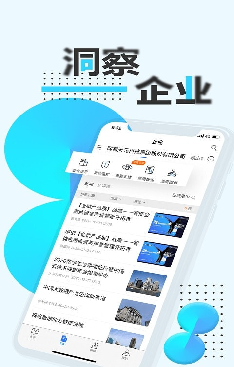 战鹰舆情2022截图3