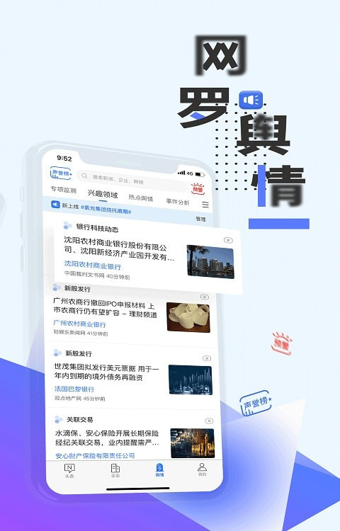 战鹰舆情2022