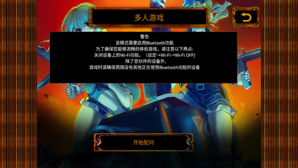 合金弹头2经典版