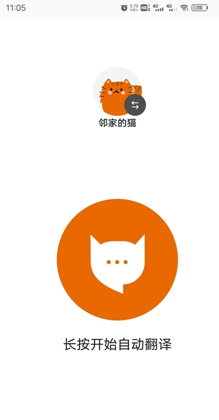 喵说meowtalkapp下载