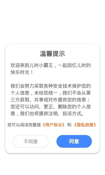 儿时小霸王app街机