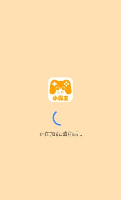 儿时小霸王app街机