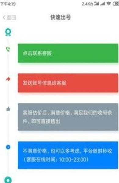 约号玩游戏交易平台